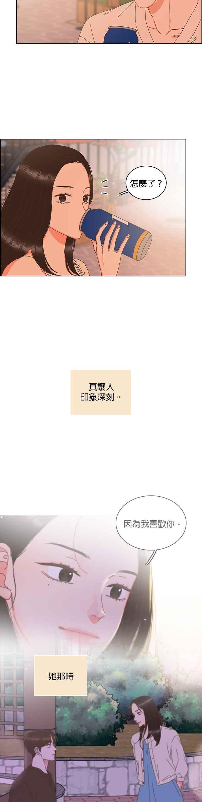第103话-类似恋爱-Yeo Eun（第28张）