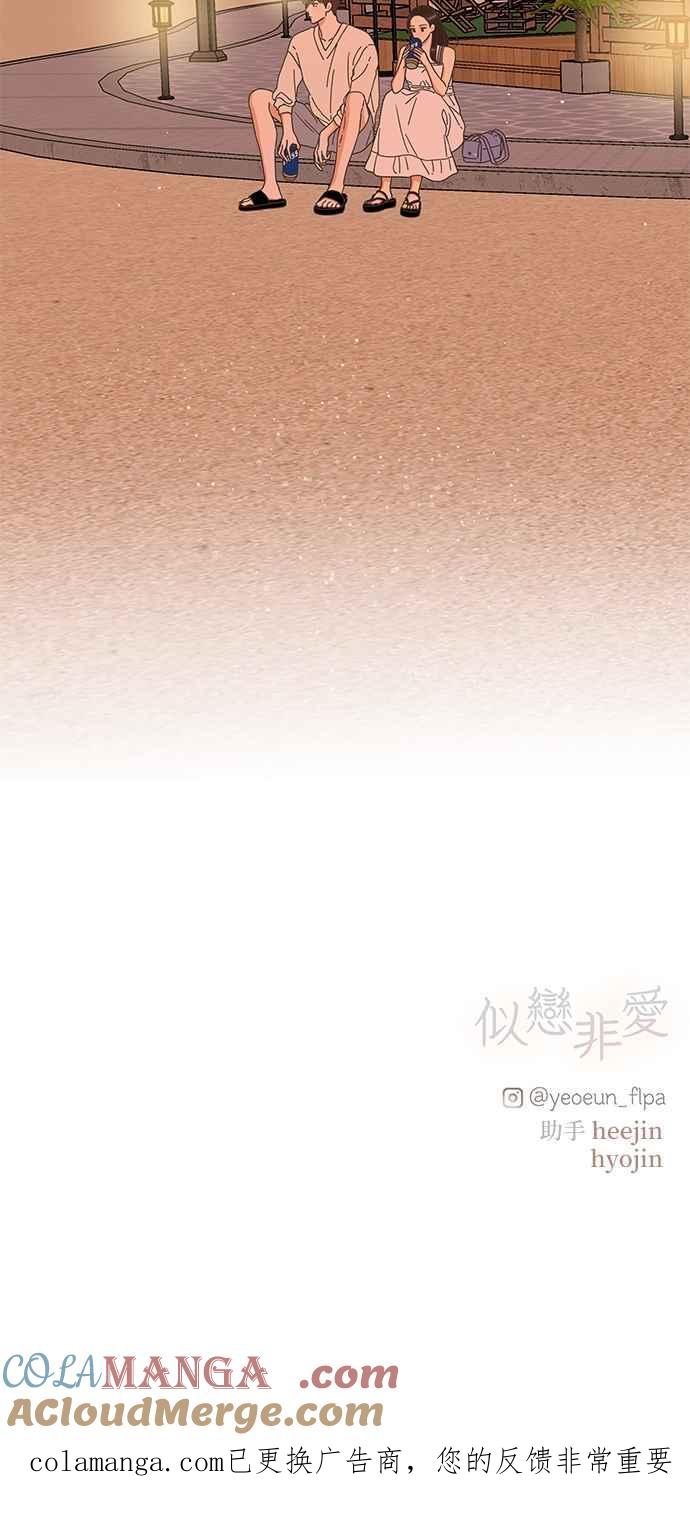 第103话-类似恋爱-Yeo Eun（第37张）