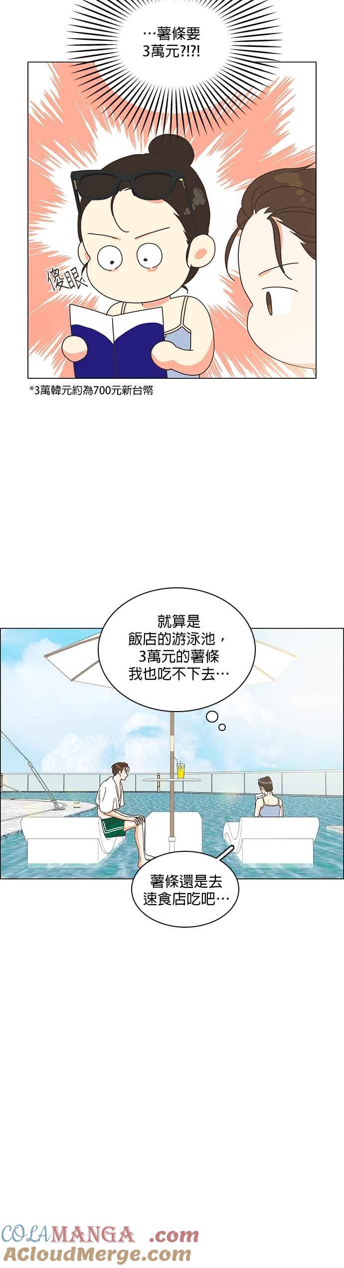 第103话-类似恋爱-Yeo Eun（第23张）