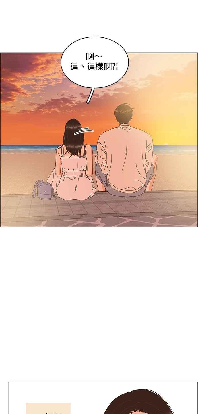 第103话-类似恋爱-Yeo Eun（第34张）
