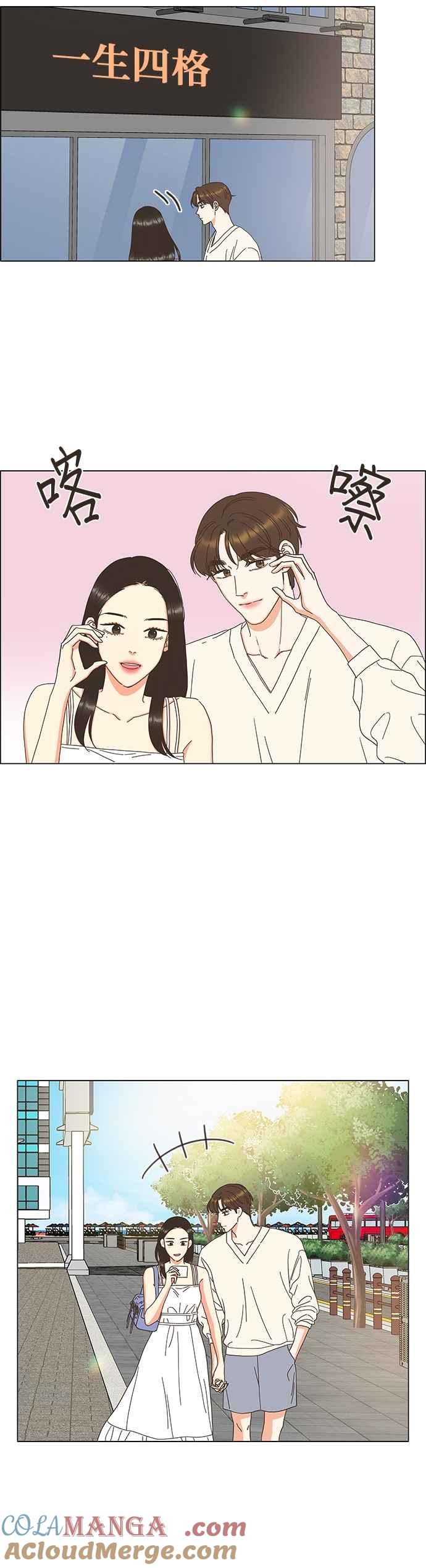 第103话-类似恋爱-Yeo Eun（第25张）
