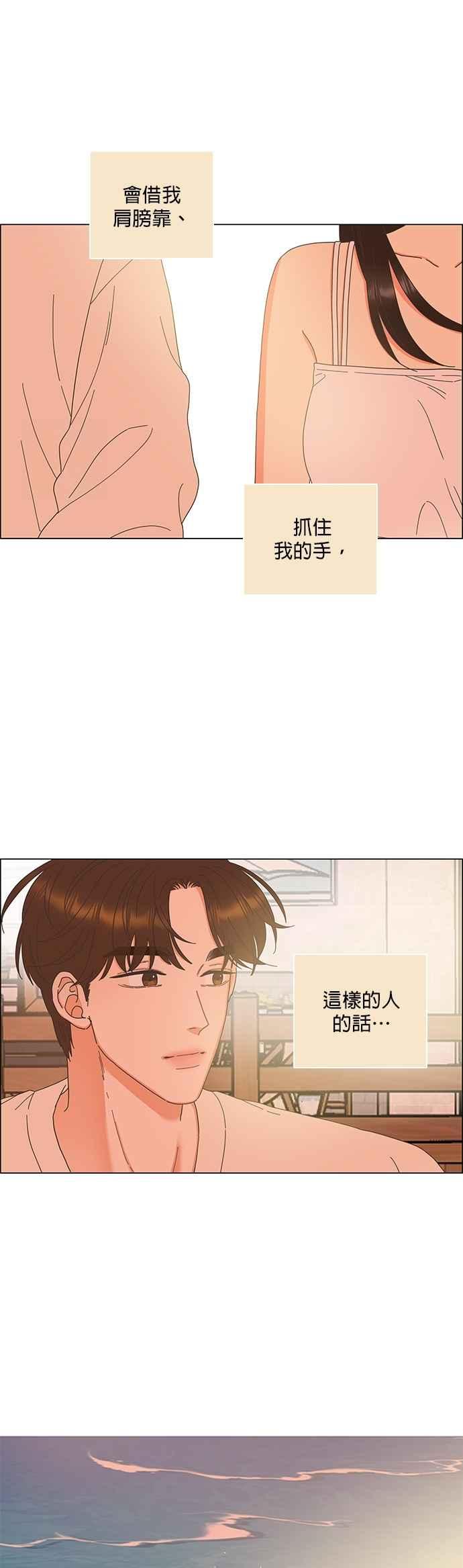 第103话-类似恋爱-Yeo Eun（第30张）