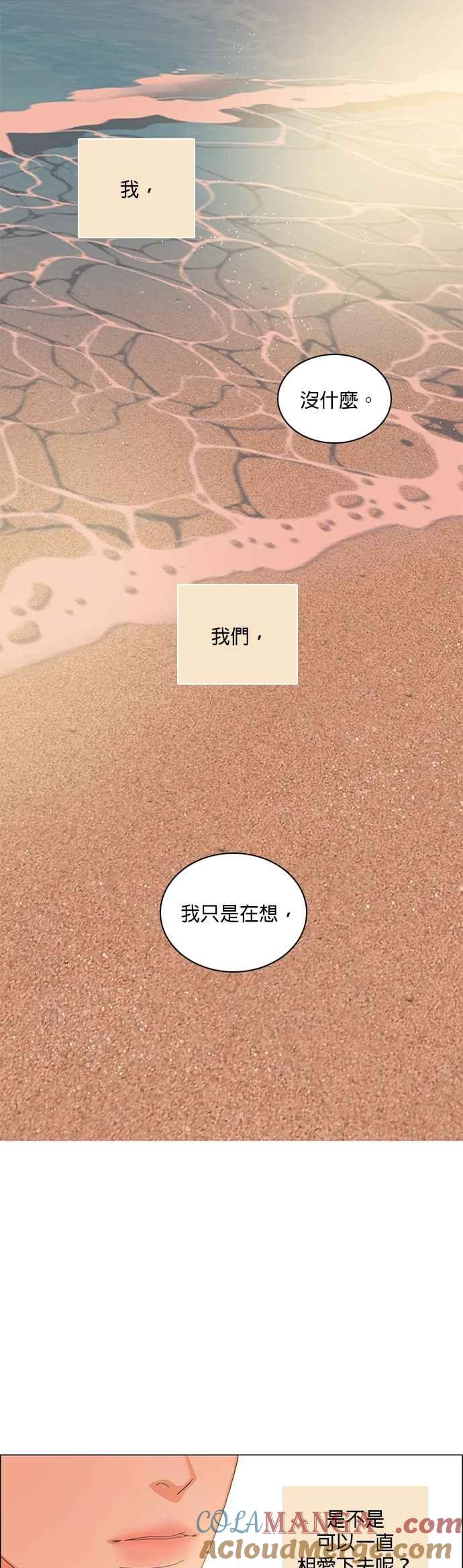 第103话-类似恋爱-Yeo Eun（第31张）