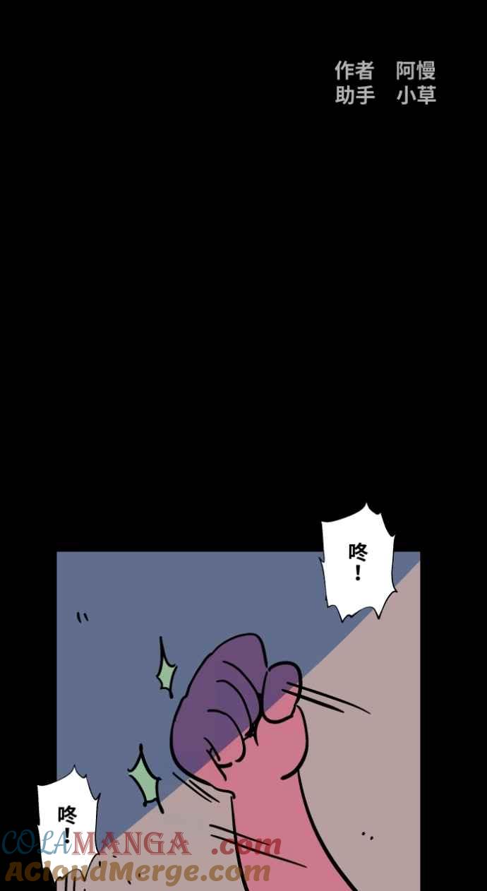 [第1043话]哭声-百鬼夜行志・一夜怪谈之卷-阿慢（第7张）