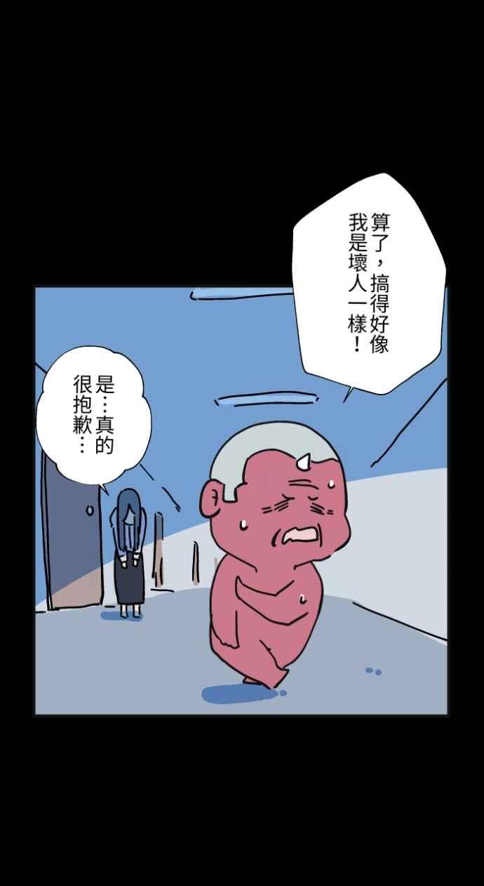 [第1043话]哭声-百鬼夜行志・一夜怪谈之卷-阿慢（第16张）
