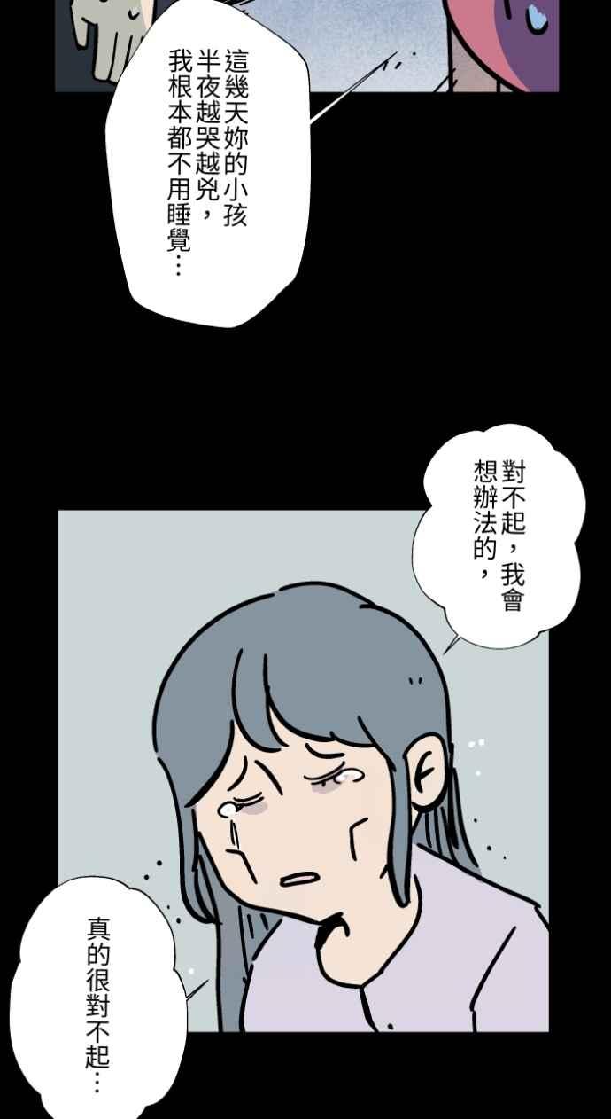 [第1043话]哭声-百鬼夜行志・一夜怪谈之卷-阿慢（第14张）
