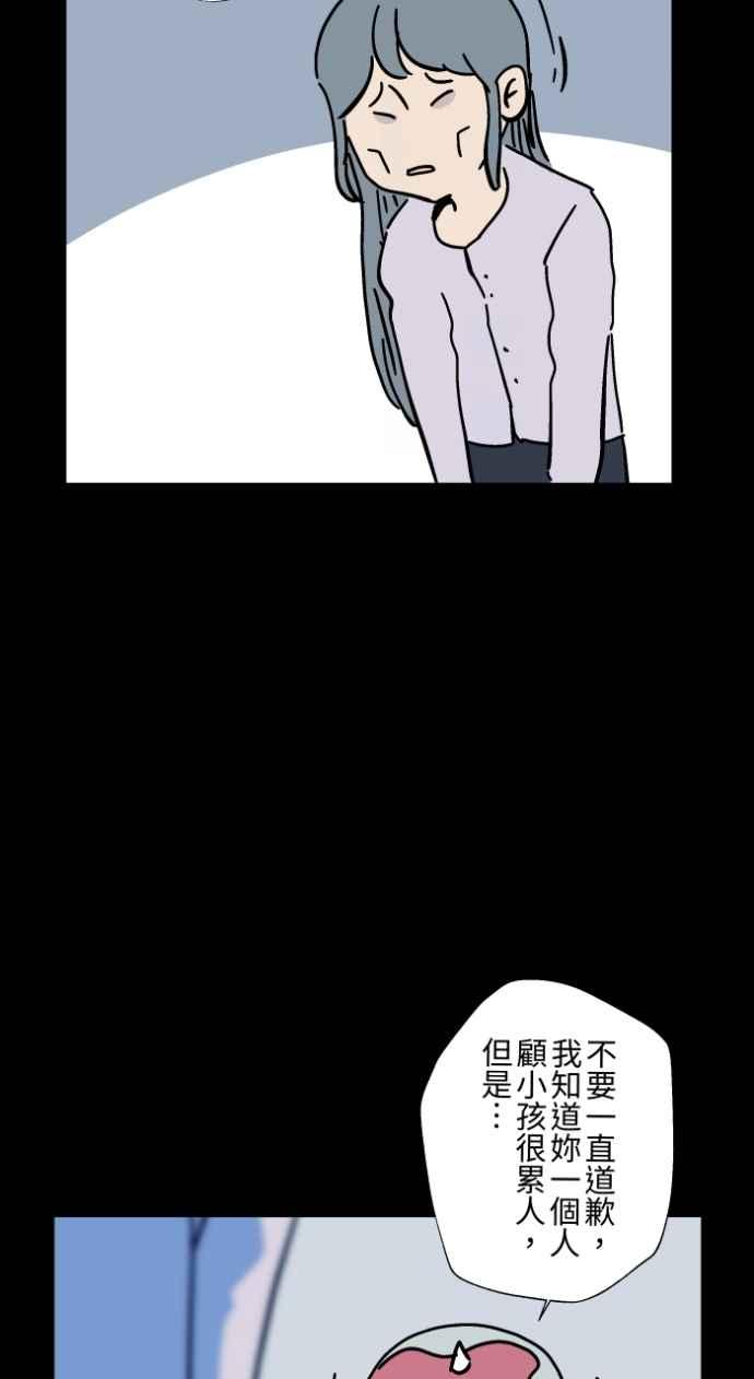 [第1043话]哭声-百鬼夜行志・一夜怪谈之卷-阿慢（第12张）