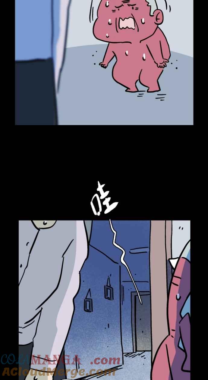 [第1043话]哭声-百鬼夜行志・一夜怪谈之卷-阿慢（第13张）