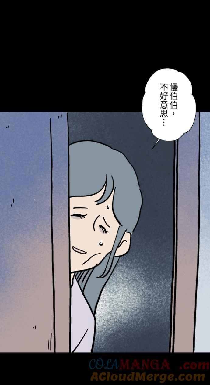 [第1043话]哭声-百鬼夜行志・一夜怪谈之卷-阿慢（第9张）
