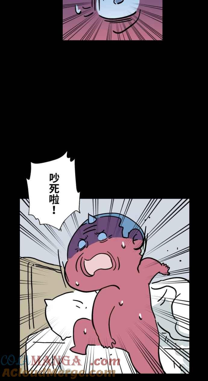 [第1043话]哭声-百鬼夜行志・一夜怪谈之卷-阿慢（第5张）