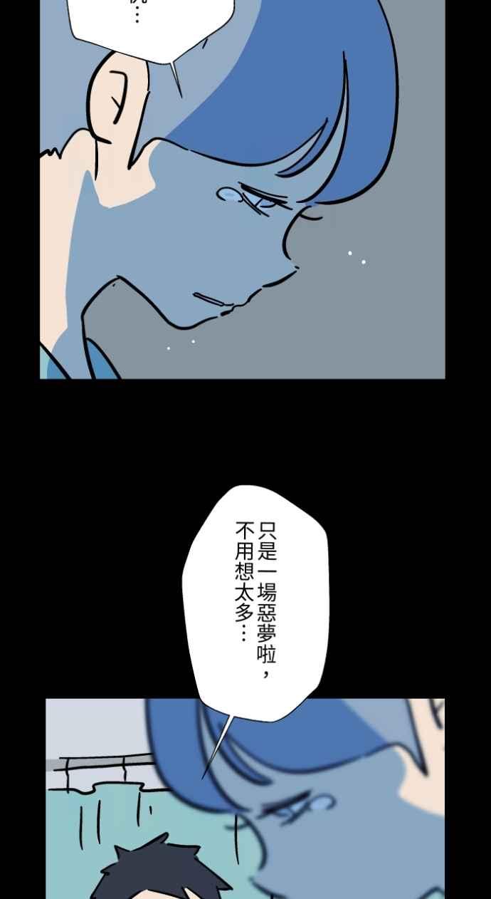 [第1045话]犬魂(2)-百鬼夜行志・一夜怪谈之卷-阿慢（第24张）