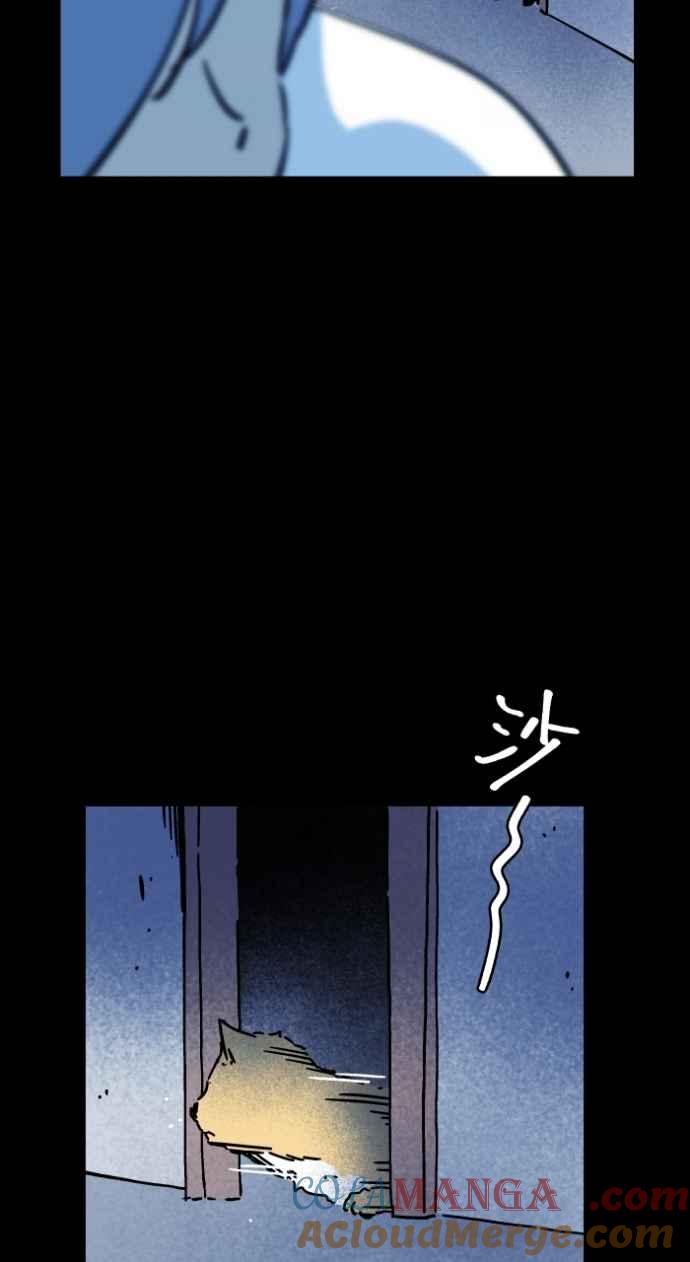 [第1045话]犬魂(2)-百鬼夜行志・一夜怪谈之卷-阿慢（第7张）