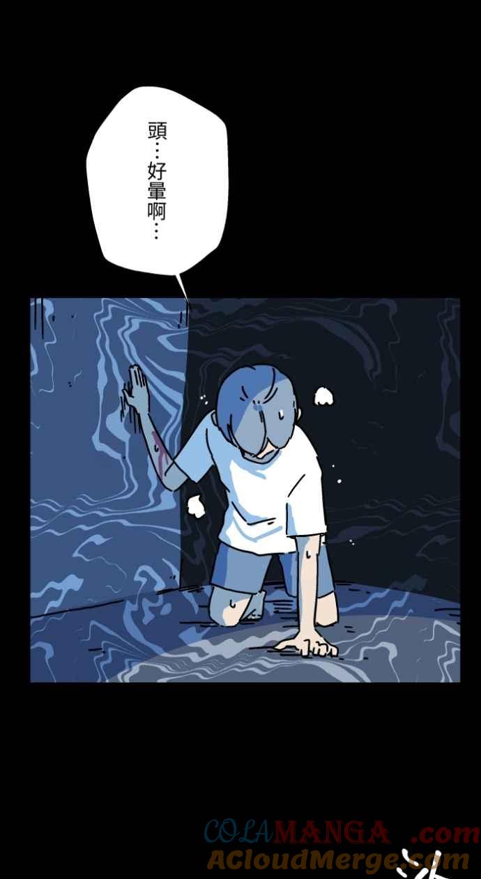 [第1045话]犬魂(2)-百鬼夜行志・一夜怪谈之卷-阿慢（第4张）