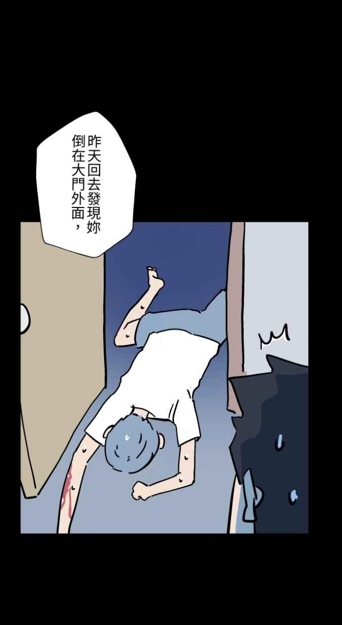 [第1045话]犬魂(2)-百鬼夜行志・一夜怪谈之卷-阿慢（第21张）