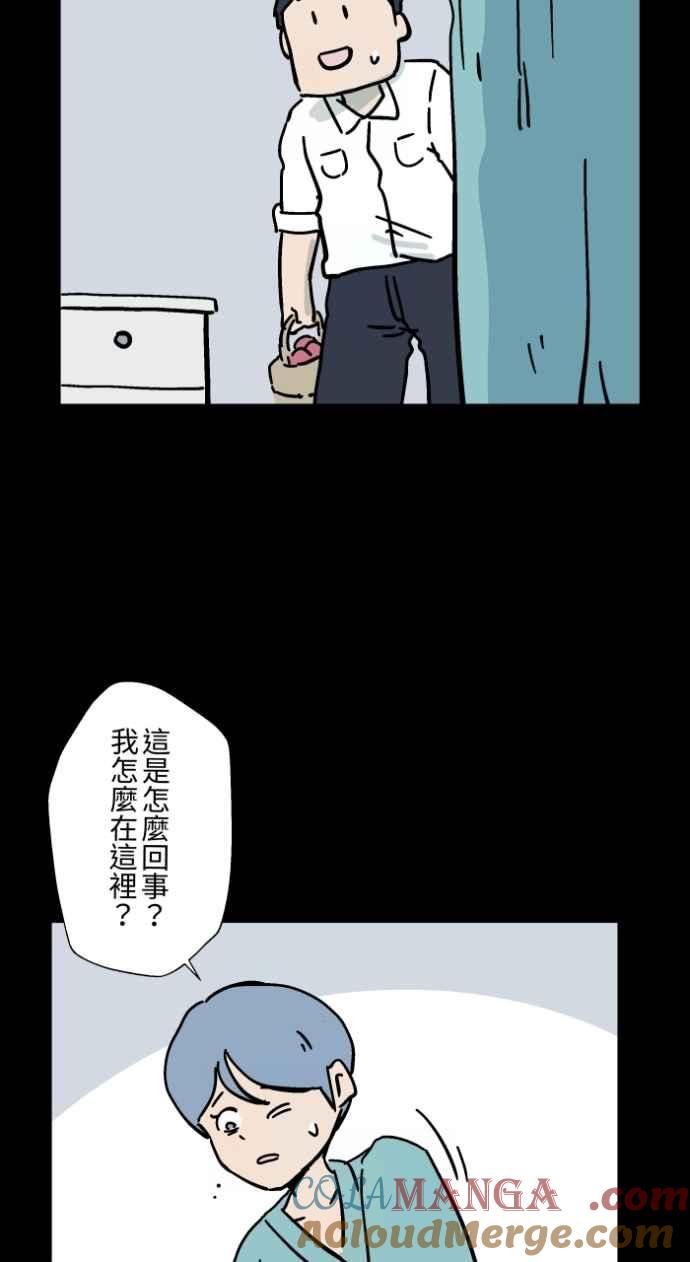 [第1045话]犬魂(2)-百鬼夜行志・一夜怪谈之卷-阿慢（第19张）