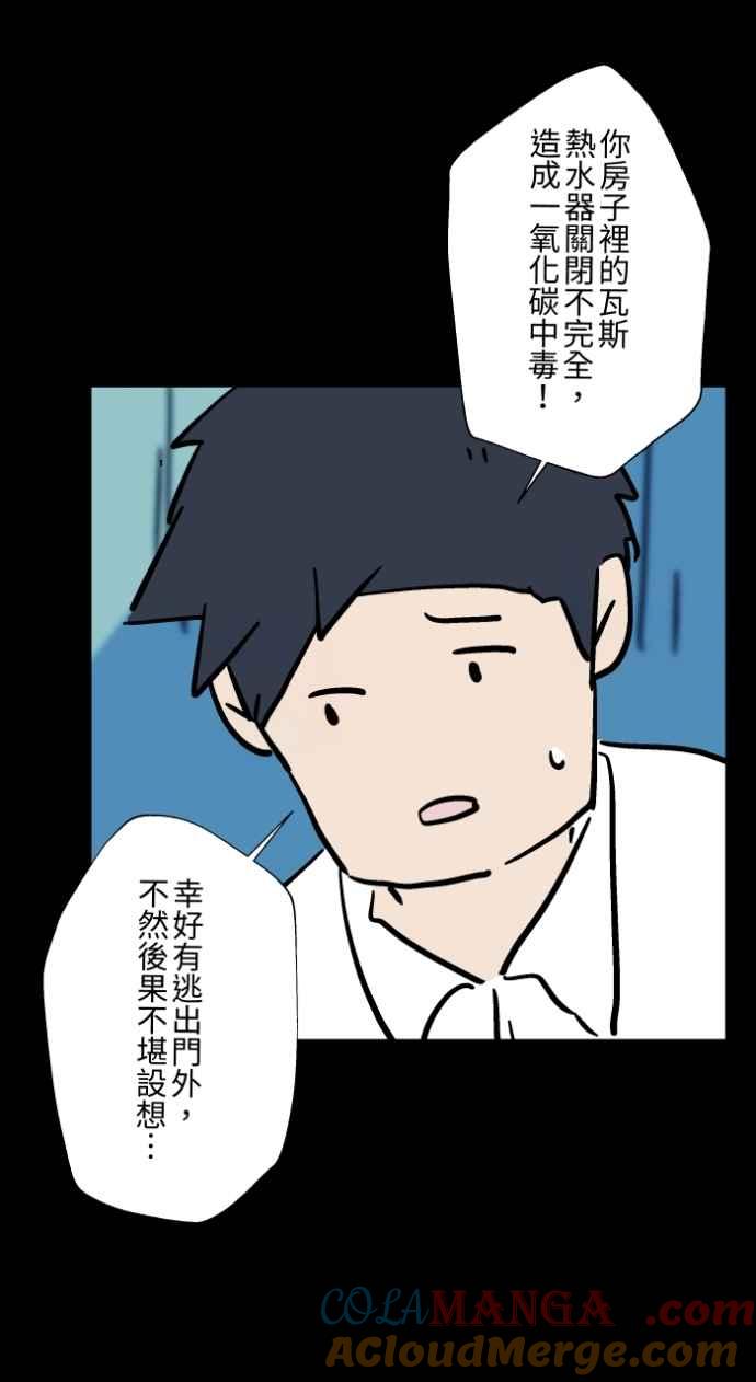 [第1045话]犬魂(2)-百鬼夜行志・一夜怪谈之卷-阿慢（第22张）