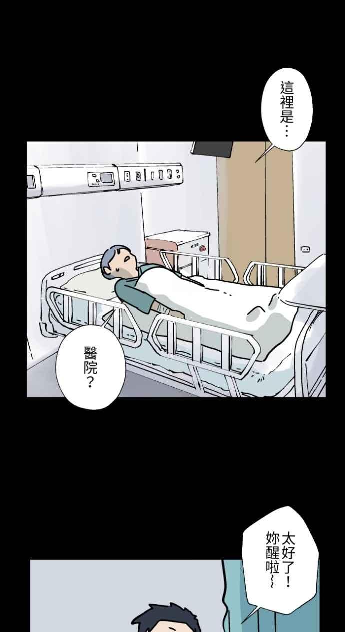[第1045话]犬魂(2)-百鬼夜行志・一夜怪谈之卷-阿慢（第18张）
