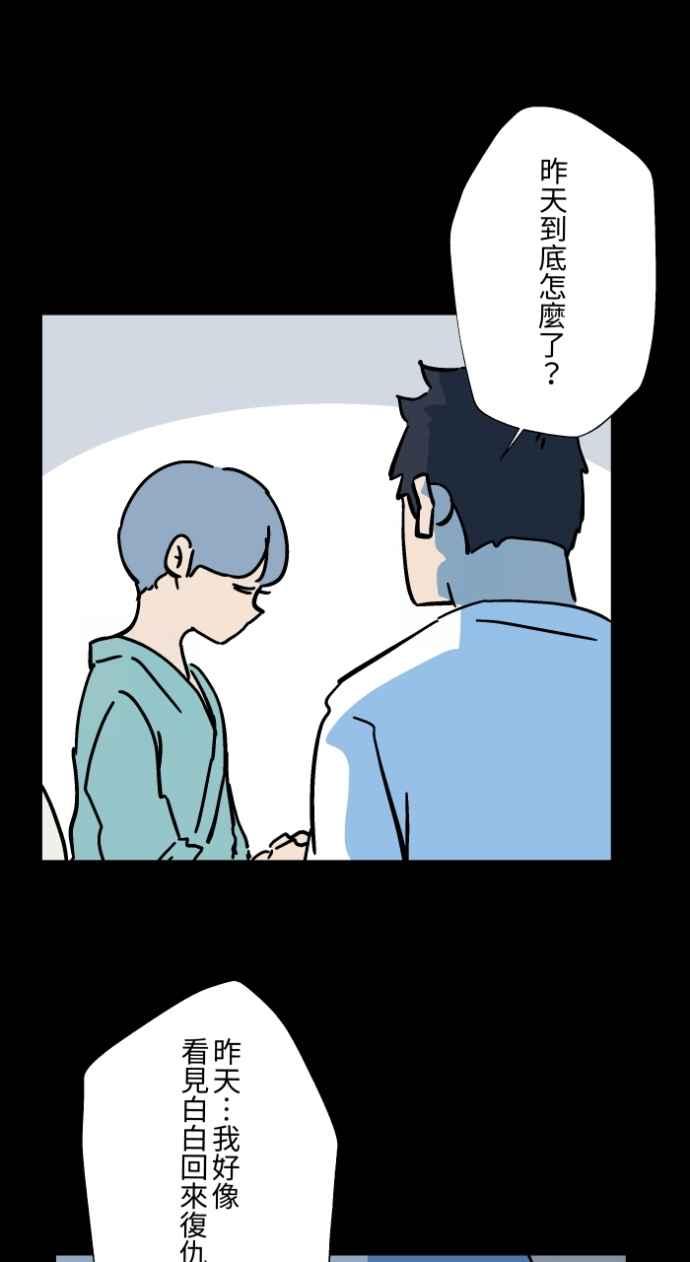 [第1045话]犬魂(2)-百鬼夜行志・一夜怪谈之卷-阿慢（第23张）