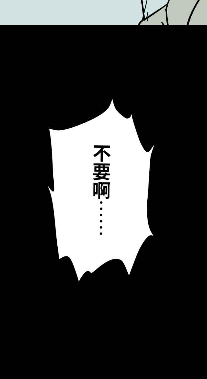 [第1045话]犬魂(2)-百鬼夜行志・一夜怪谈之卷-阿慢（第15张）