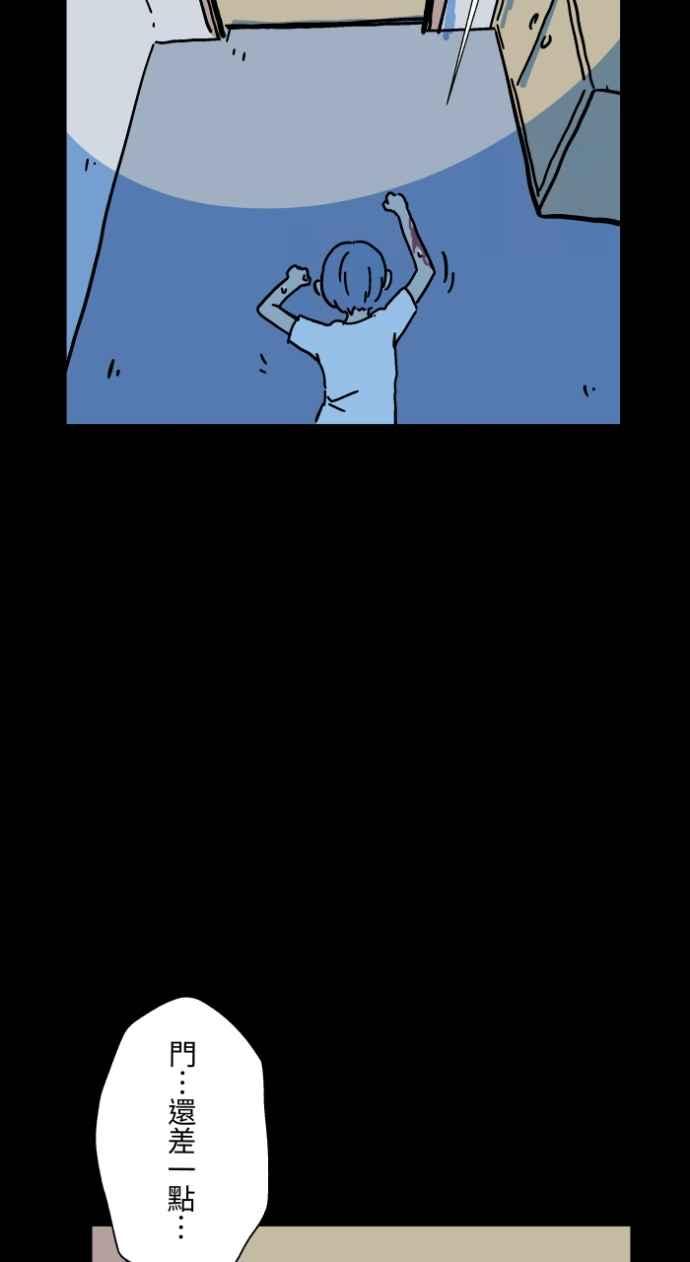 [第1045话]犬魂(2)-百鬼夜行志・一夜怪谈之卷-阿慢（第12张）