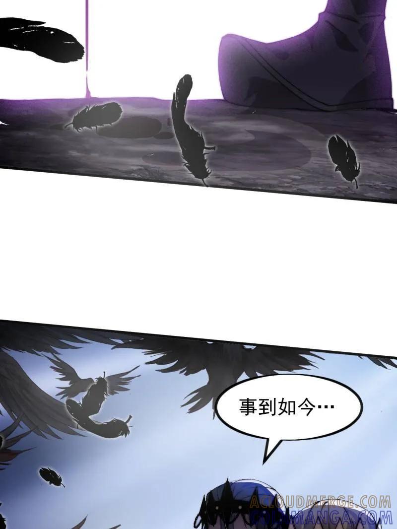 第1158话：大错特错-开局一座山-娱乐没错（第25张）
