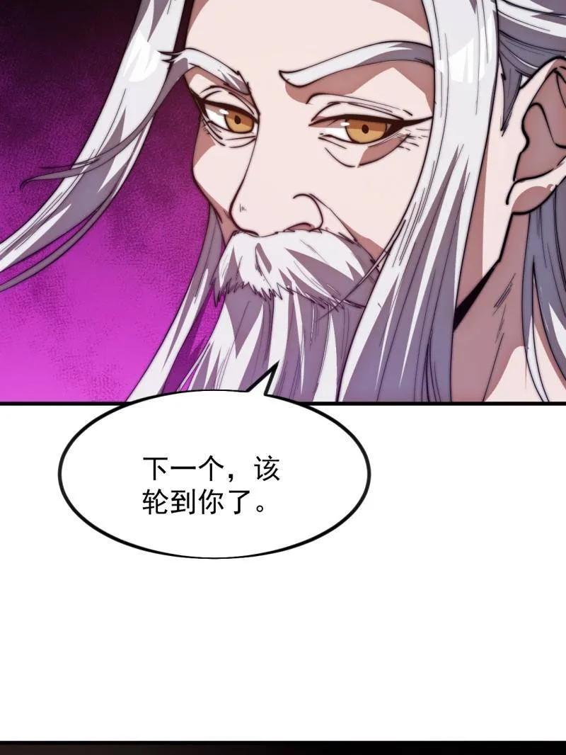 第1171话：出征-开局一座山-娱乐没错（第17张）