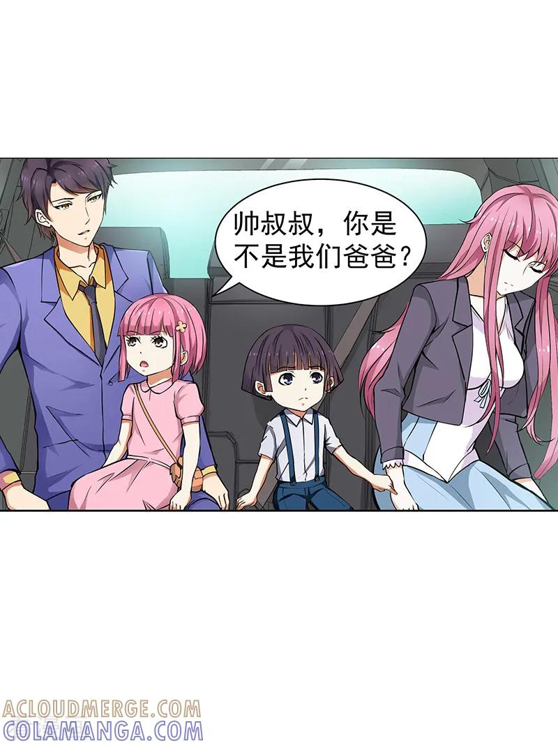 第15话-总裁的追妻实录-仟绘动漫（第6张）