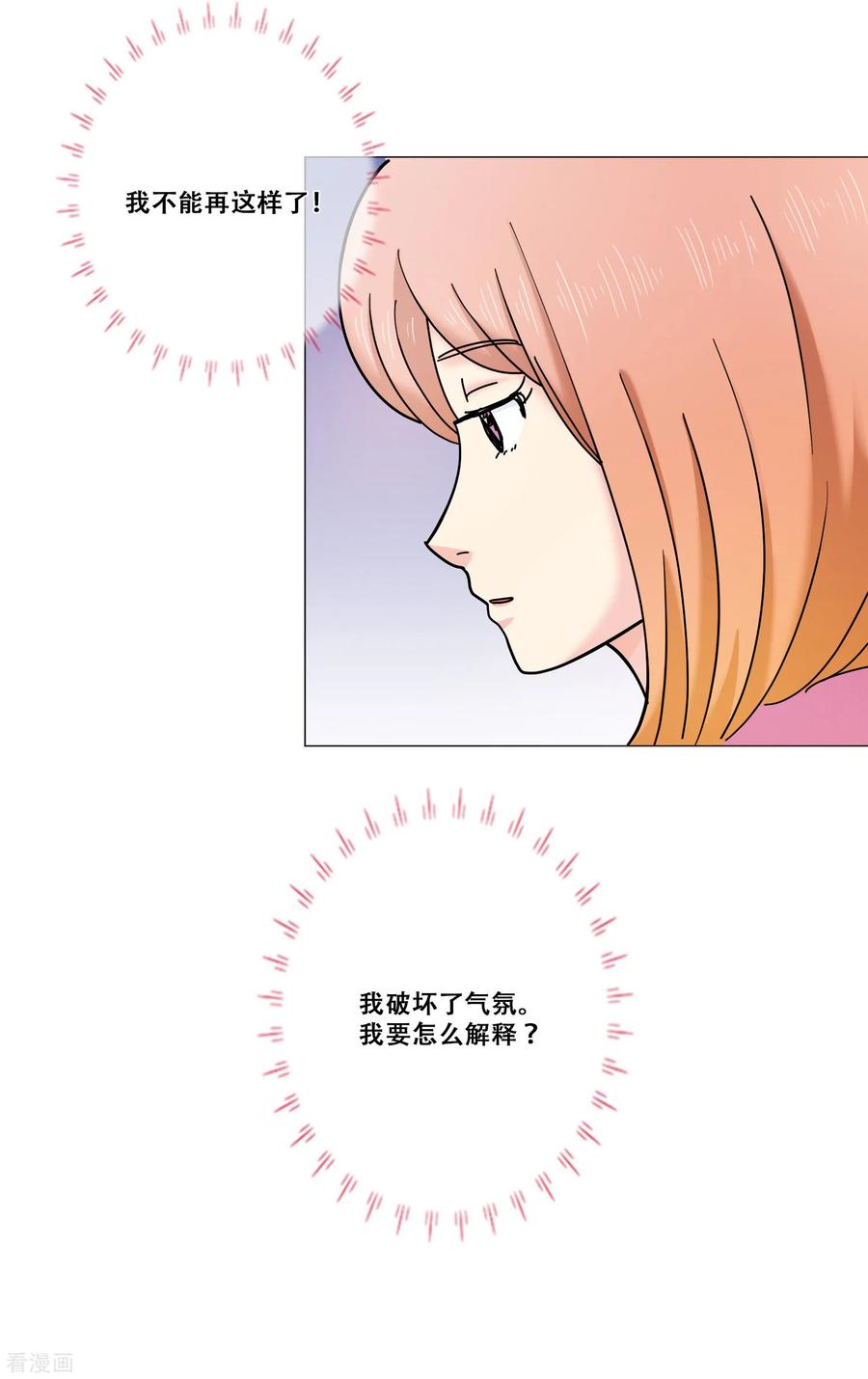 第15话约会-Heartbeat-北京神奇未来（第27张）