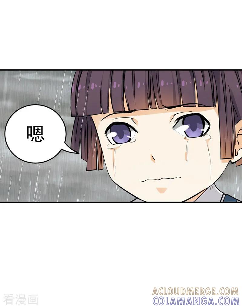 第15话-总裁的追妻实录-仟绘动漫（第4张）