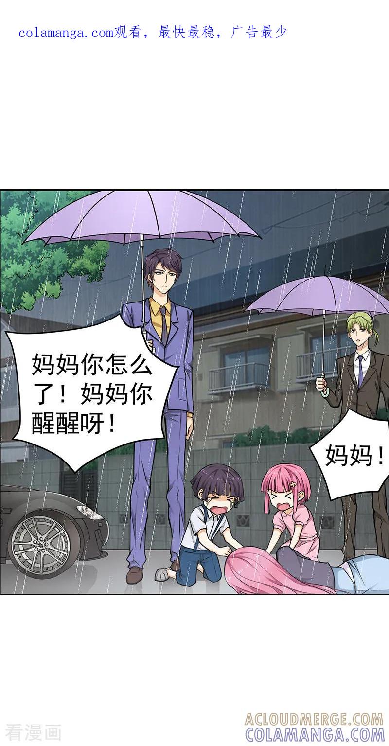 第15话-总裁的追妻实录-仟绘动漫（第1张）