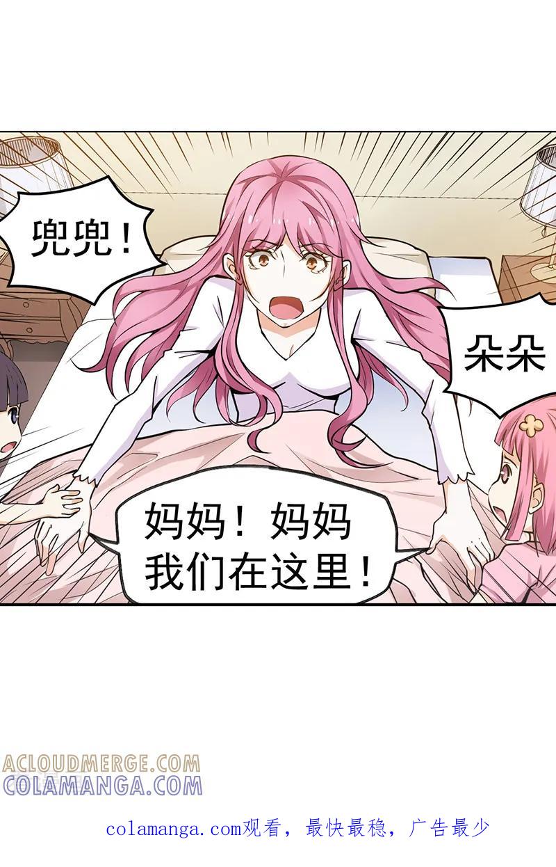 第15话-总裁的追妻实录-仟绘动漫（第10张）