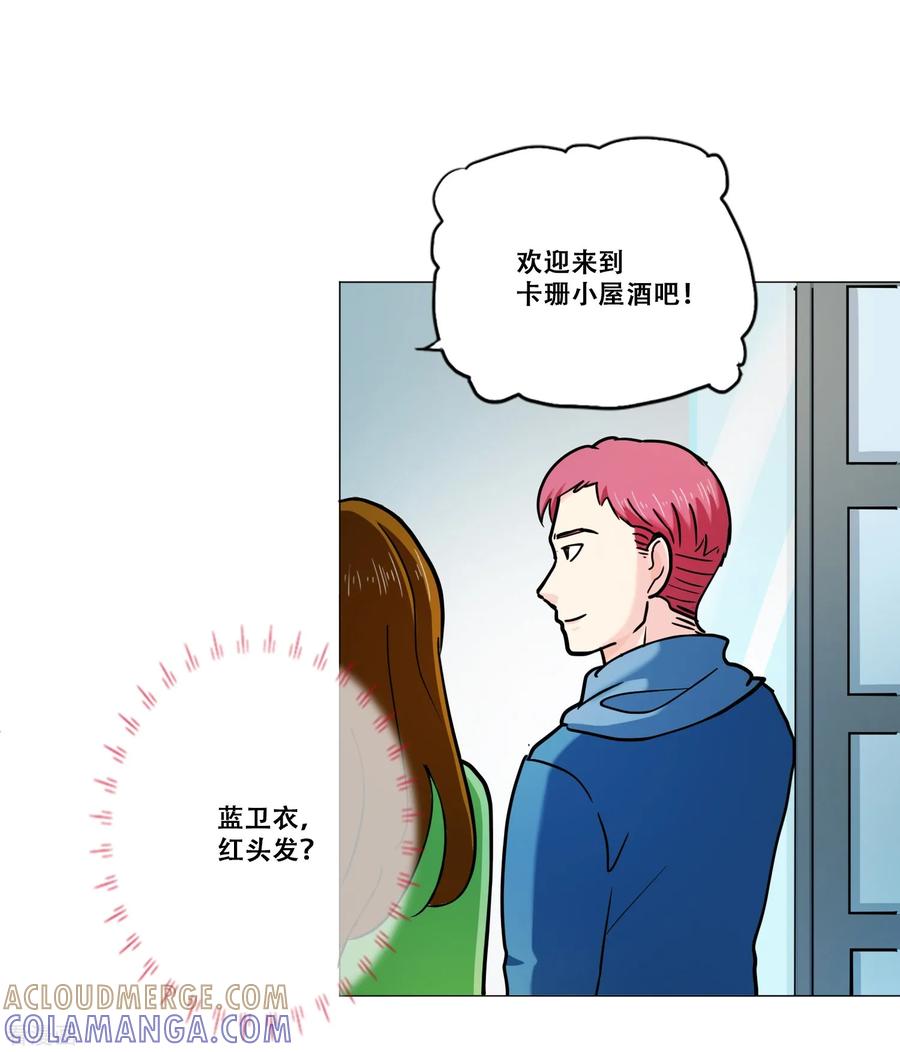 第15话约会-Heartbeat-北京神奇未来（第22张）