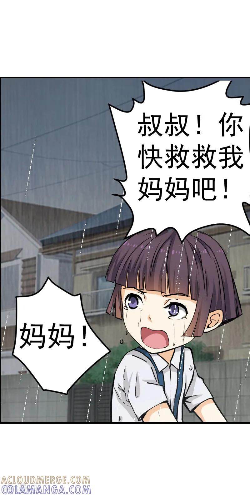 第15话-总裁的追妻实录-仟绘动漫（第2张）