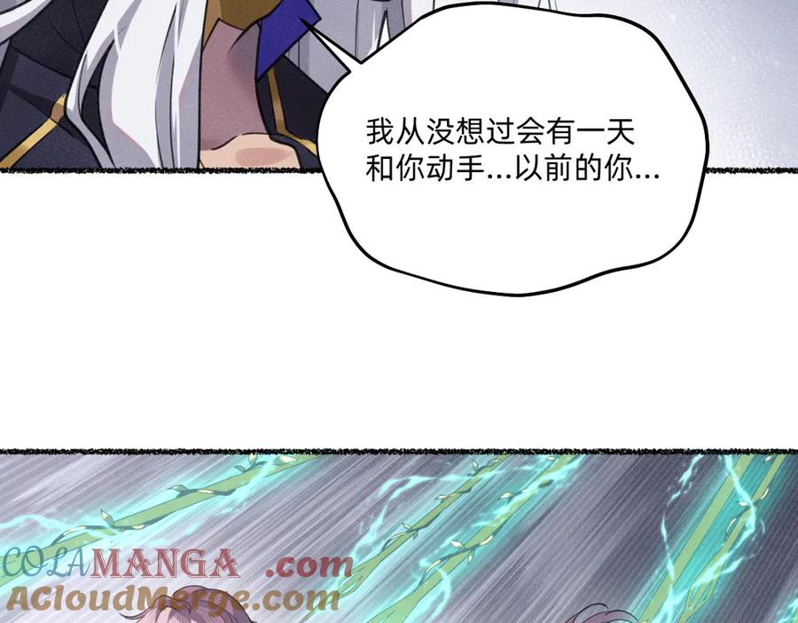 能再见你，真是太好了-治愈我的邪神-漫糖出品（第7张）