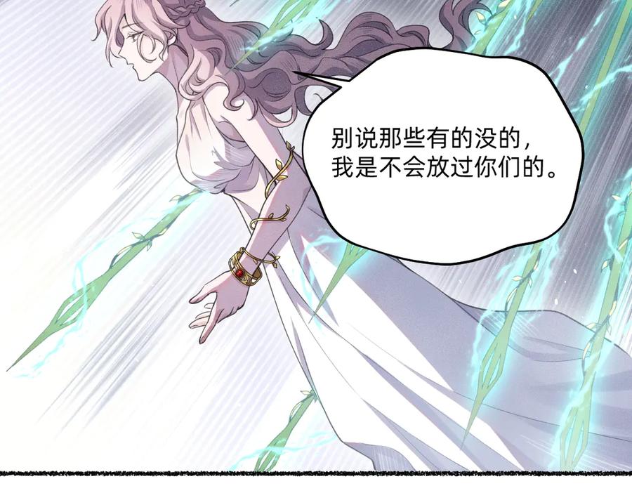 能再见你，真是太好了-治愈我的邪神-漫糖出品（第8张）