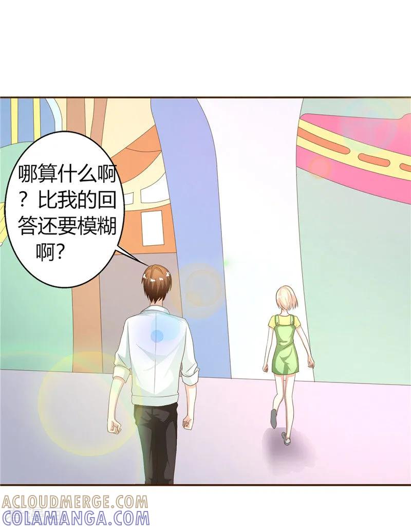 第38话-姻缘代理人-仟绘动漫（第10张）