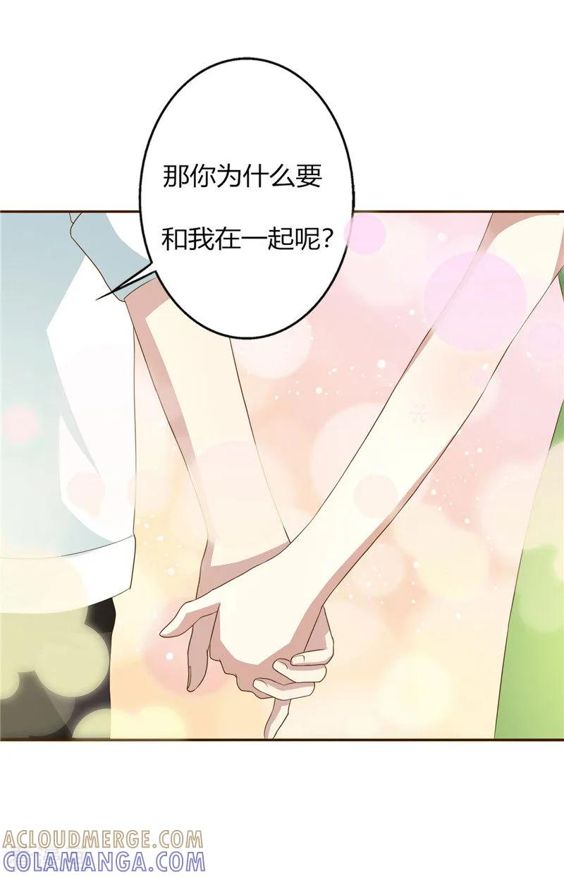 第38话-姻缘代理人-仟绘动漫（第8张）