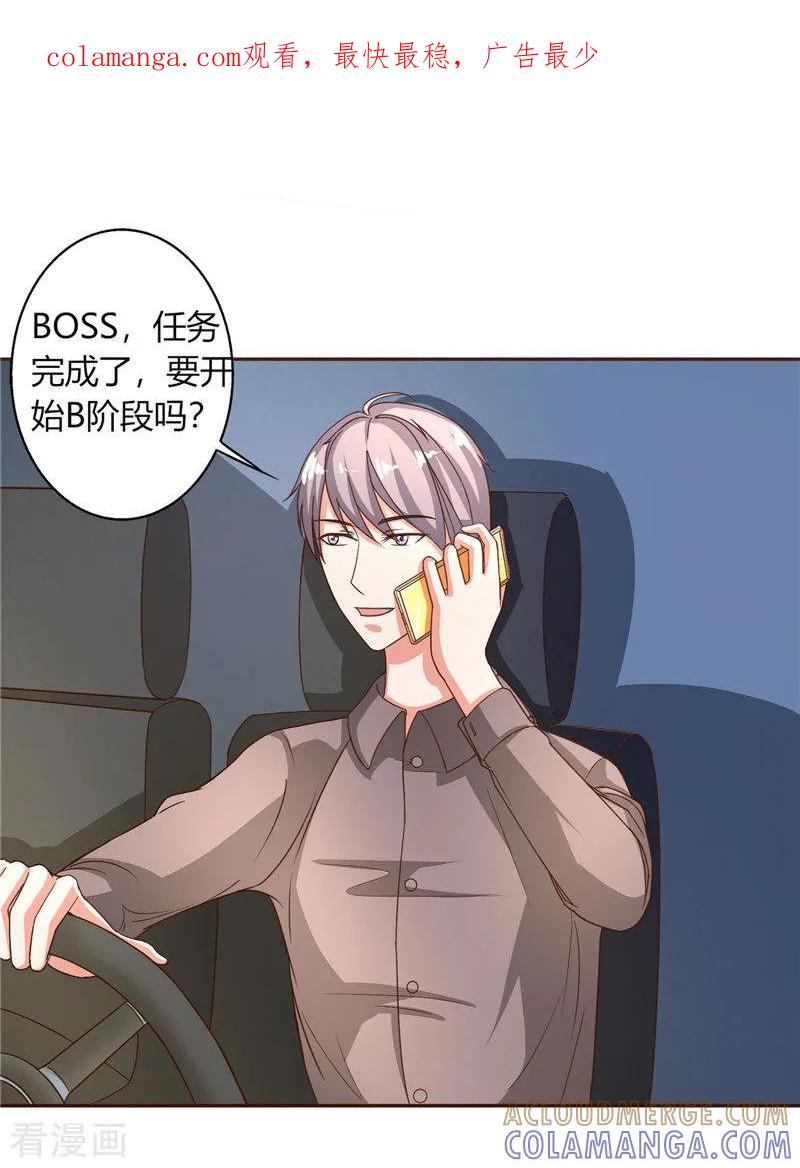 第38话-姻缘代理人-仟绘动漫（第1张）