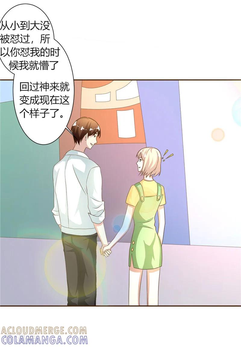 第38话-姻缘代理人-仟绘动漫（第6张）