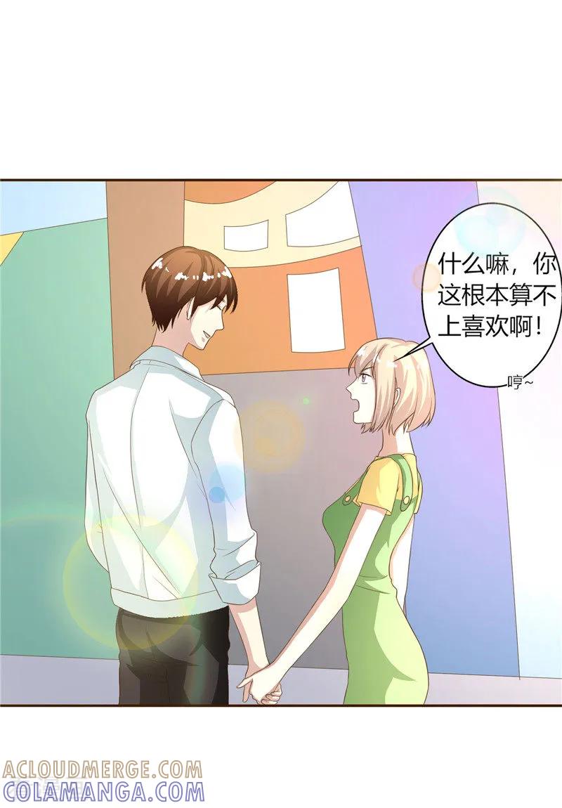 第38话-姻缘代理人-仟绘动漫（第7张）