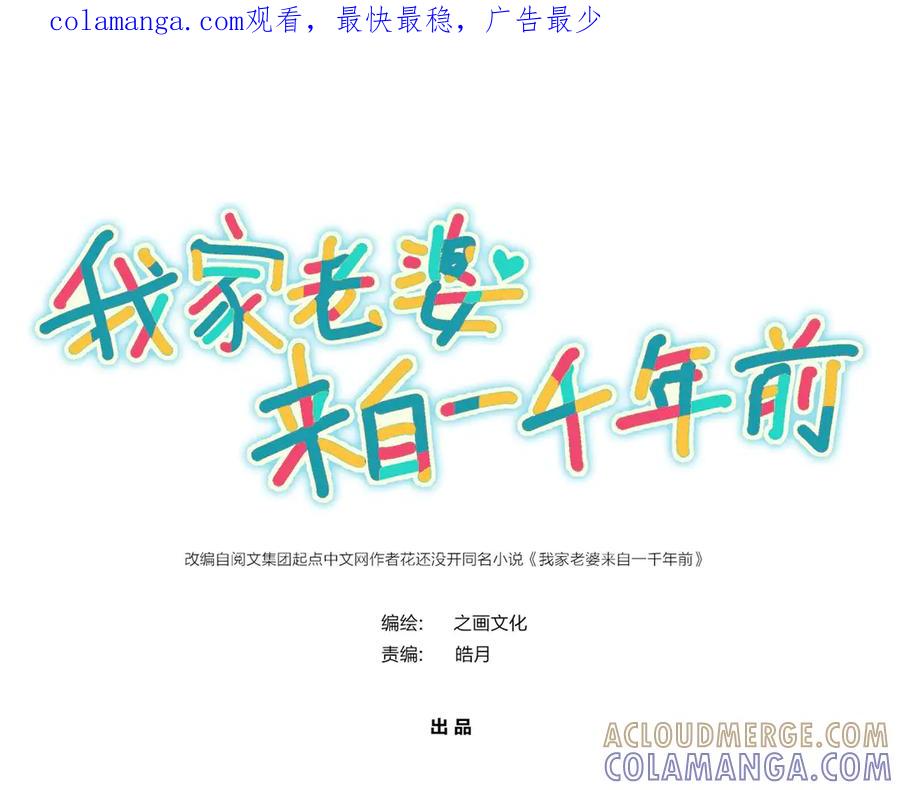 407-我家老婆来自一千年前-之画（第1张）
