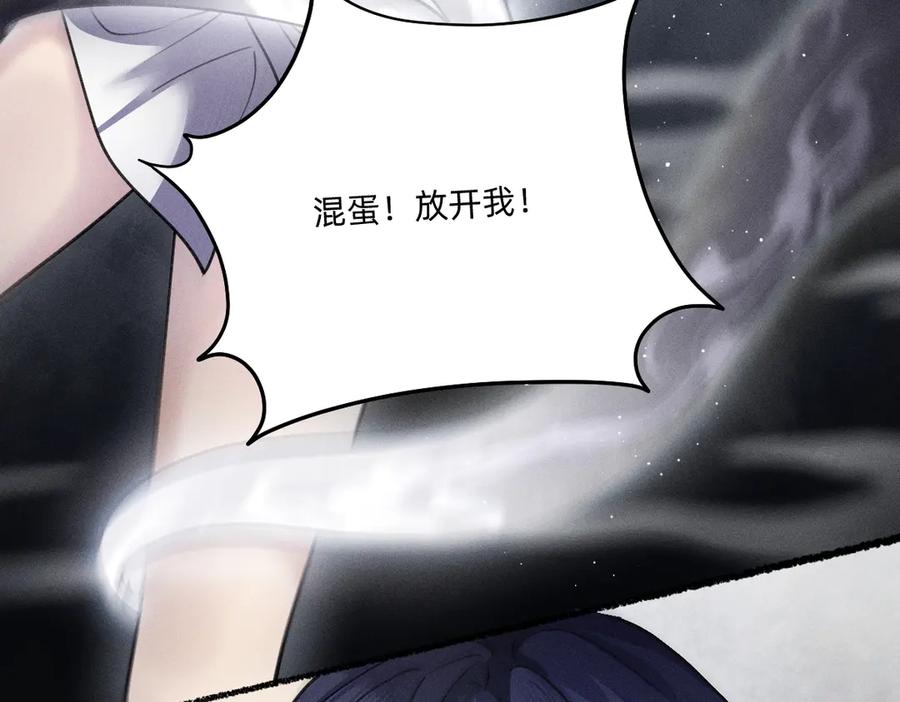 谋害-治愈我的邪神-漫糖出品（第8张）