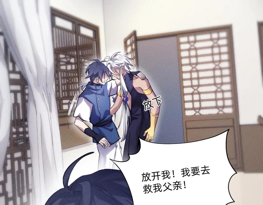 还不够清醒-治愈我的邪神-漫糖出品（第6张）