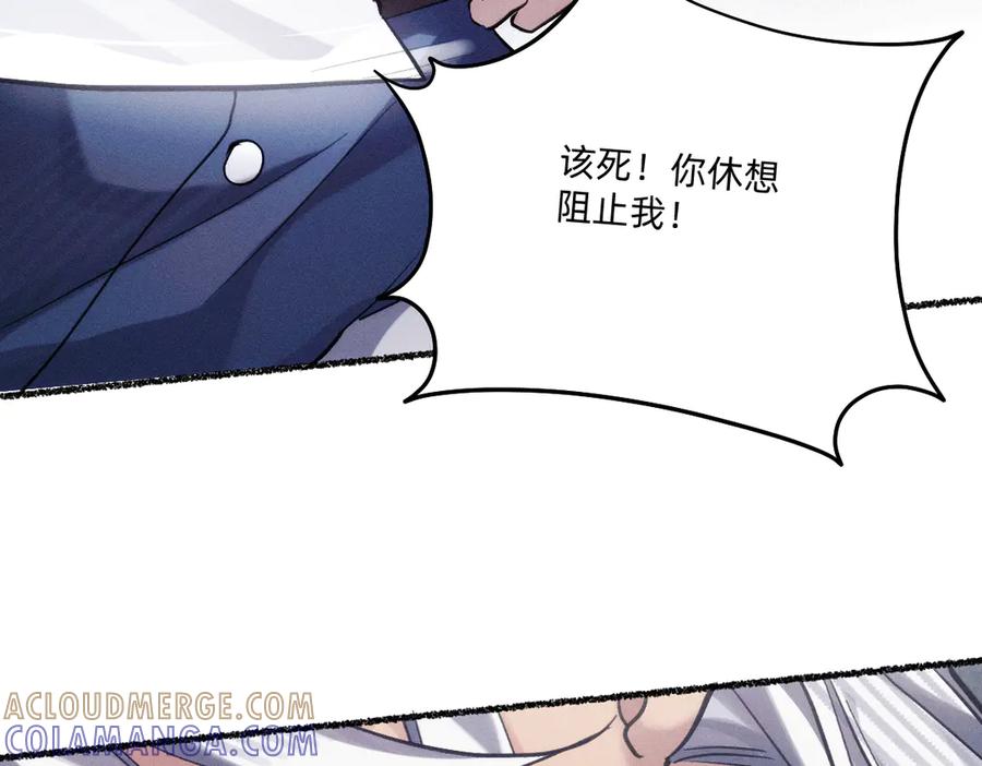 还不够清醒-治愈我的邪神-漫糖出品（第16张）