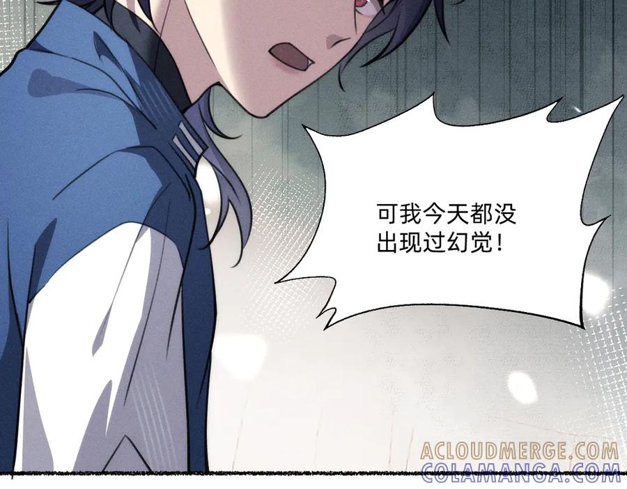 不可避免-治愈我的邪神-漫糖出品（第13张）