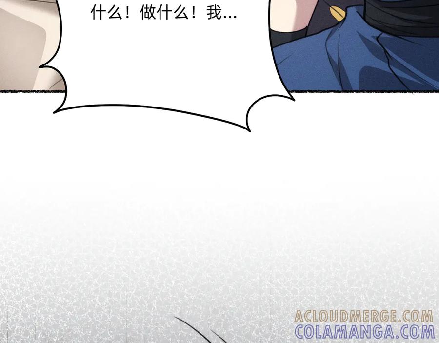 不可避免-治愈我的邪神-漫糖出品（第16张）