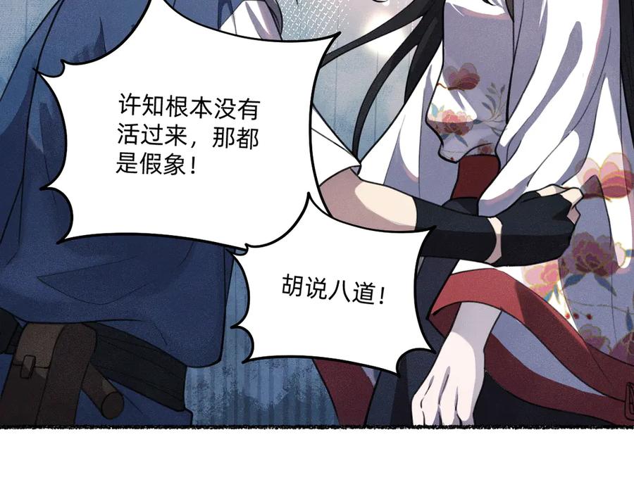 负心汉-治愈我的邪神-漫糖出品（第14张）