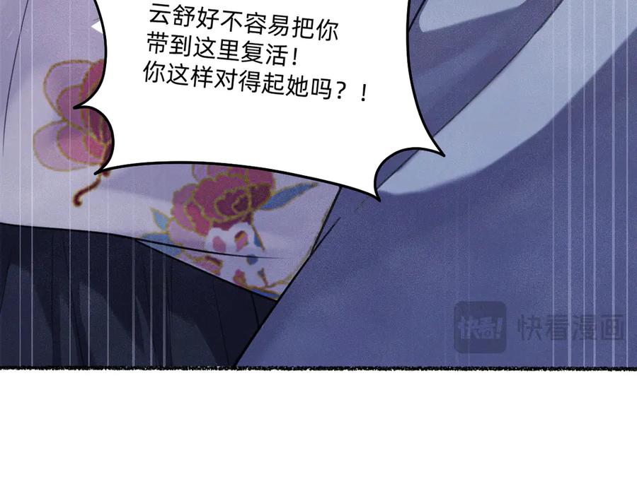 负心汉-治愈我的邪神-漫糖出品（第54张）