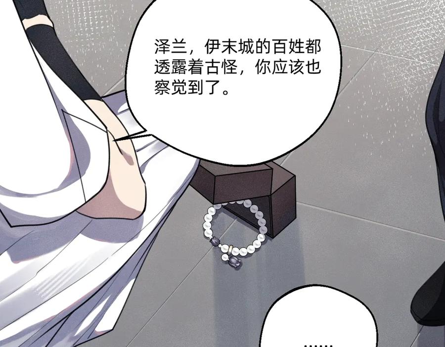 负心汉-治愈我的邪神-漫糖出品（第17张）