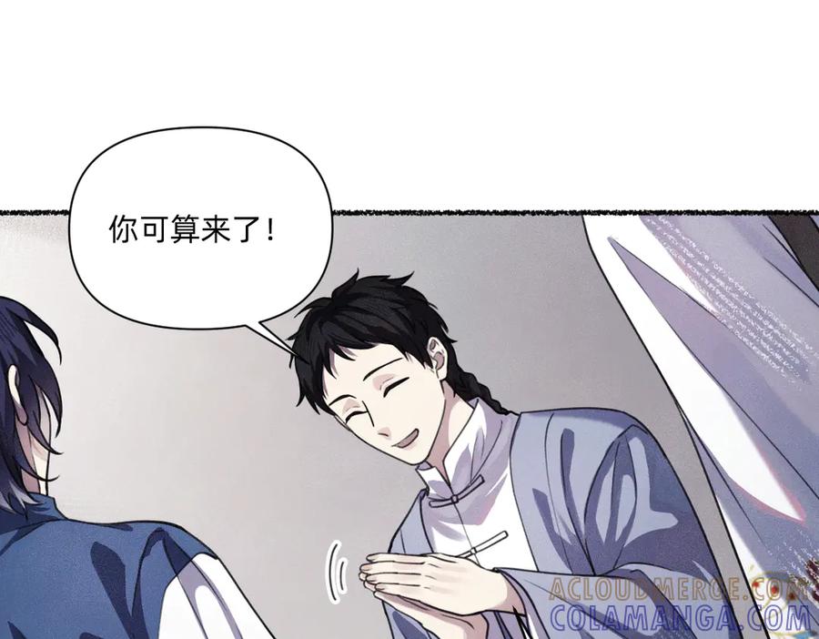 负心汉-治愈我的邪神-漫糖出品（第28张）